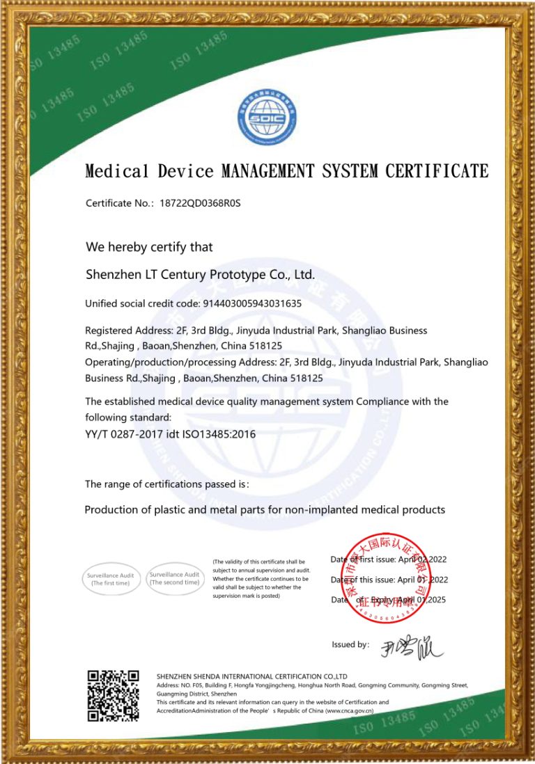 ISO13485